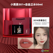 YSL/情人節大促新年314L口紅禮盒圣羅蘭1966香水套裝生日情人節禮物 新年紅禮盒小黑條301+自由之水