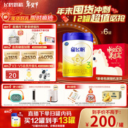 飛鶴星飛帆 嬰幼兒配方奶粉3段(1-3歲) 700g*6罐 專(zhuān)利OPO 育兒補貼