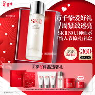 SK-II神仙水230ml精華液sk2水乳化妝品護膚品套裝禮盒新年情人節禮物女