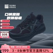 必邁（bmai）必邁遠征者Pure跑步鞋運動(dòng)女鞋慢跑休閑通勤透氣大體重鞋子女