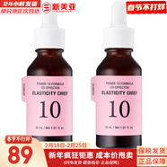 伊思（It’s skin）紅參滾珠眼霜淡化細紋黑眼圈提拉緊致去細紋眼袋抗老女眼部護理 伊思能量10膠原蛋白精華30ml*2支