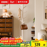 家逸實(shí)木加粗衣帽架衣架落地臥室辦公掛衣架 圓盤(pán)衣架  白色