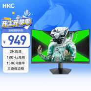 HKC 27英寸2K高清180Hz顯示屏1500R曲面屏HVA快速液晶電腦顯示器 獵鷹SG27QC 