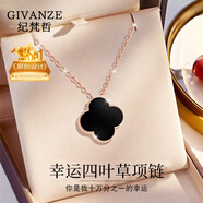 紀梵哲輕奢四葉草項鏈女士吊墜手鏈珠寶38婦女節女神節生日禮物送女友 幸運四葉草黑瑪瑙項鏈