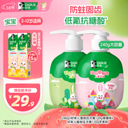 DARLIE好來(lái)(原黑人)按壓兒童牙膏套裝2-3-6-12歲蘋(píng)果+草莓240g 含氟防蛀