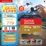 閃迪（SanDisk）512GB TF(MicroSD)內存卡 4K極速金卡A2 V30 U3行車(chē)記錄儀 運動(dòng)相機無(wú)人機 監控存儲卡 讀190MB/s