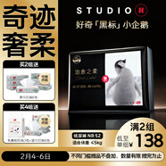 好奇（Huggies）治愈之柔小企鵝紙尿褲NB52片(5kg以下)尿不濕【奇跡奢柔】