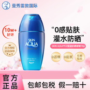 曼秀雷敦（Mentholatum）新碧玻尿酸精華防曬霜70g保濕隔離霜紫外線(xiàn)女神節禮物女神節禮物