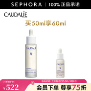 歐緹麗（Caudalie）臻美亮白淡斑精華液 保濕小奶瓶舒緩送女友 買(mǎi)50ml享60ml
