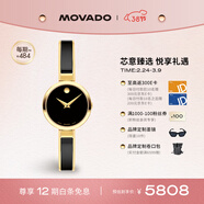摩凡陀（Movado）瑞士手表 石英鋼帶女表 經(jīng)典瑞表 輕奢名表0607714禮物送禮