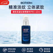 碧歐泉（BIOTHERM）洗面奶男士水動(dòng)力水乳套裝爽膚水乳液補水保濕清潔生日禮物 碧歐泉藍鉆御尊精華Pro 60ml