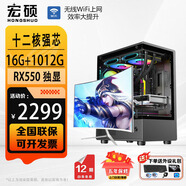 宏碩【英特爾14代 酷睿i7 16核 RTX5060光追】獨顯臺式機電腦主機家用游戲大額補貼辦公組裝電腦整機 套餐三i7級十二核丨550獨顯主機+24英寸顯示器