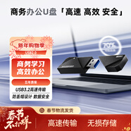 移速（MOVE SPEED）64GBu盤(pán) USB3.1 車(chē)載U盤(pán) 商務(wù)辦公音箱學(xué)習投標耐用優(yōu)盤(pán) 讀速120MB/s 黑武士系列