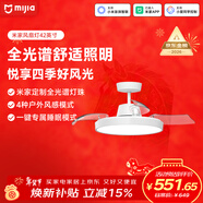 米家小米米家風(fēng)扇燈吊扇燈隱形臥室42英寸全光譜Ra97燈具【包安裝】