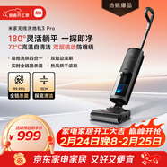 米家 【熱銷(xiāo)爆款】小米無(wú)線(xiàn)洗地機3Pro 掃地吸拖一體 180°躺平全鏈殺菌 高溫洗烘自清潔 毛發(fā)防纏繞 