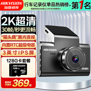 HIKVISION?？低曅熊?chē)記錄儀C6LITE 2K超高清星光夜視語(yǔ)音聲控手機APP互聯(lián)