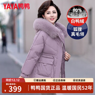 鴨鴨（YAYA）媽媽冬裝羽絨服女中長(cháng)款40歲50中年新款外套洋氣中老年人女裝衣服 DYXD6B0080夢(mèng)幻紫色 2XL (建議115-130斤)