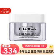 菲洛嘉（Filorga）十全大補睡眠面膜 38女神節 柔滑亮澤面膜 50ml