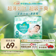 幫寶適超薄透氣清新幫紙尿褲新生兒嬰兒尿不濕尿片透氧Pro XXL32