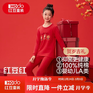紅豆兒童內衣套裝純棉男童秋衣秋褲本命年紅色女童新年衣服H1106 140