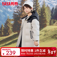 鴨鴨兒童羽絨服保暖外套防寒服男女童中長(cháng)款時(shí)尚加厚連帽外套CC 杏色 140