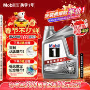 美孚（Mobil）美孚1號極光銀美孚先進(jìn)全合成汽機油 5W-30 SP級4L 