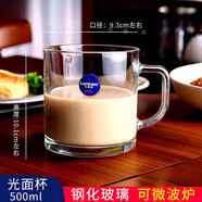 樂(lè )美雅（Luminarc）鋼化玻璃杯家用水杯茶杯500ml大容量耐熱燕麥早餐杯牛奶杯 維系500ml