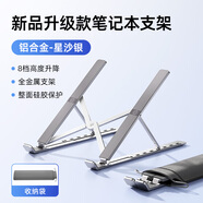 惠普（HP）ZJ20筆記本支架 筆記本電腦散熱架子游戲本便攜折疊金屬升降可調散熱器 【銀色】-八檔調節