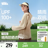 蕉下（beneunder）防曬衣女士防紫外線(xiàn)輕薄夾克防曬服披肩外套原紗防曬TS402情人節 沙杏咖 L