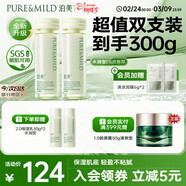 泊美鮮純珍萃保濕精華乳120g*2 密集補水鎖水多重呵護舒緩 水潤型