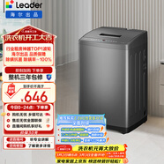 統帥（Leader）海爾出品 波輪洗衣機 全自動(dòng)家用迷你洗衣機 7公斤小型 京東自營(yíng)以舊換新家電補貼 @B70M10BTD1