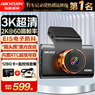 HIKVISION?？低曅熊?chē)記錄儀C6Pro+ 1620P超清星光夜視F1.6光圈4G遠程互聯(lián)