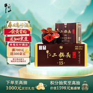 牛欄山二鍋頭 精品陳釀15 清香型 白酒 52度 500ml*4瓶 整箱裝