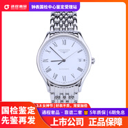 【二手99新】浪琴男表律雅系列男士自動(dòng)機械二手手表鐘表 表徑35mm白盤(pán)鋼帶L4.760.4.11.6