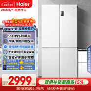 海爾（Haier）「家宴系列」539L十字門(mén)母嬰冰箱黑金凈化抗菌一級變溫風(fēng)冷無(wú)霜大容量BCD-539WGHTDEDWVU1國家補貼