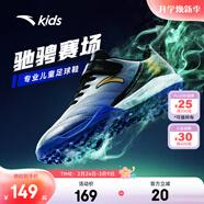 安踏兒童足球鞋TF雄獅碎釘專(zhuān)業(yè)青少年戶(hù)外訓練運動(dòng)鞋子男6-12歲小學(xué)生 【店長(cháng)推薦】銀/艷藍/黑-1 35 鞋內長(cháng)22cm