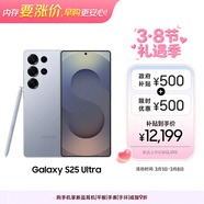 三星Samsung Galaxy S25 Ultra 超擬人AI助理 2億像素 AI拍照 驍龍8至尊版游戲手機 16GB+1TB 鈦銀藍
