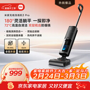 米家 【熱銷(xiāo)爆款】小米無(wú)線(xiàn)洗地機3Pro 掃地吸拖一體 180°躺平全鏈殺菌 高溫洗烘自清潔 毛發(fā)防纏繞 