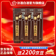 汾酒杏花村酒 酒典系列老酒 古圣 汾酒 白酒 股份集團出品 清香型白酒 42度 475mL 6盒 酒典圣 老酒