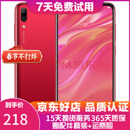 華為（HUAWEI）華為暢享9 二手手機 智能機 工作機全網(wǎng)通4G 雙卡雙待 后置雙攝智能美顏 珊瑚紅 4GB+128G 9成新