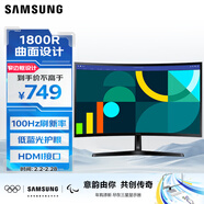 三星（SAMSUNG）24英寸 S36GD VA FHD 100Hz 曲面 HDMI VGA 護眼 低藍光 不閃屏 電腦 辦公 顯示器 LS24D366GACXXF