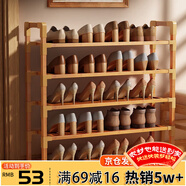 安爾雅楠竹簡(jiǎn)易鞋架門(mén)口多層家用鞋架子宿舍木質(zhì)防塵鞋柜置物架 5層80cm