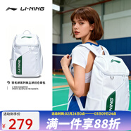 李寧（LI-NING） 新款羽毛球包手提雙肩背包大容量男女多功能羽毛球包運動(dòng)網(wǎng)球包 白月光 李寧寶包【鞋倉，球拍倉】 單球包(無(wú)配件)