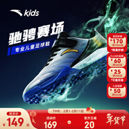 安踏兒童足球鞋TF雄獅碎釘專(zhuān)業(yè)青少年戶(hù)外訓練運動(dòng)鞋子男6-12歲小學(xué)生 【店長(cháng)推薦】銀/艷藍/黑-1 39 鞋內長(cháng)24.5cm