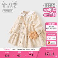 戴維貝拉（DAVE＆BELLA）女童連衣裙新款童裝女寶寶衣服兒童公主裙女孩碎花裙春裝童裙 花朵印花【現貨】 120 cm（建議身高110-120cm）