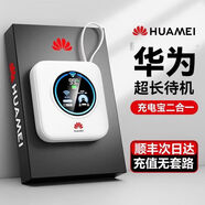 華為智選2025款移動(dòng)WlFl5g隨身無(wú)限流量全國通用無(wú)線(xiàn)網(wǎng)穿墻路由器 5G充電寶[帝皇版]-頂配極致網(wǎng)速