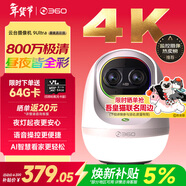 360云臺攝像機9Ultra晝夜真彩雙鏡頭800W像素4K超清畫(huà)質(zhì)360°AI晝夜看護智能伴睡語(yǔ)音操控智慧小夜燈