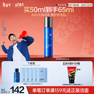 高夫恒潤保濕熬夜乳50ml 玻尿酸補水保濕KO干燥肌男士護膚品乳液