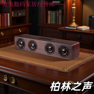 山頭林村德國柏林之聲通用復古木質(zhì)藍牙音箱電腦音響四喇叭大功率重低音炮