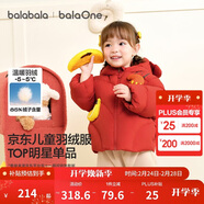 巴拉巴拉童裝兒童羽絨服男女童外套冬裝2025新款嬰兒衣服保暖加厚泡芙羽絨